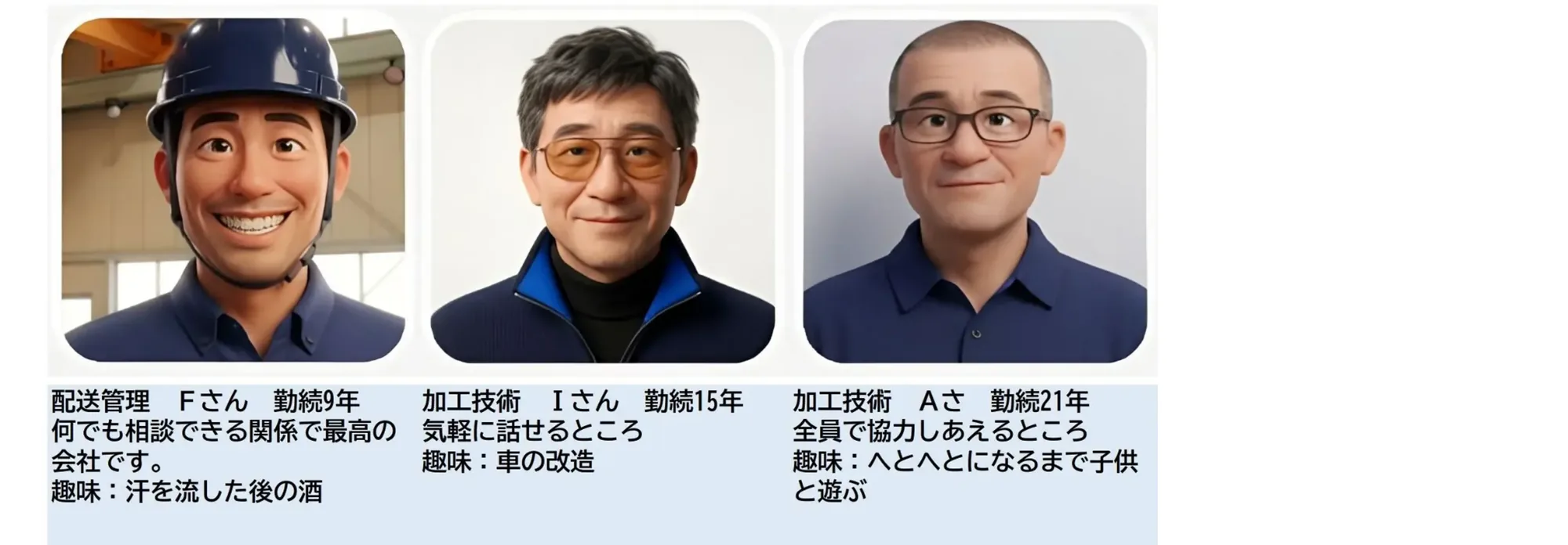 日宏鉄材を支える仲間たち（4/5）